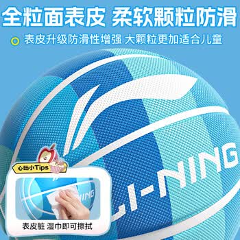 李宁篮球儿童6-12岁5号小学生专用室内外专业比赛蓝球3-6岁幼儿园礼物