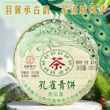 昌泰普洱价格报价行情- 京东