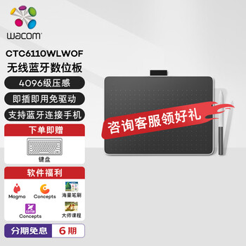 Wacom数位板 手绘板 手写板连电脑写字板 绘画板 支持蓝牙连接手机 绘图板画板CTC6110WLW0F中号 Wacom数位板 手绘板 手写板连电脑写字板 绘画板 支持蓝牙连接手机 绘图板画板CTC6110WLW0F中号