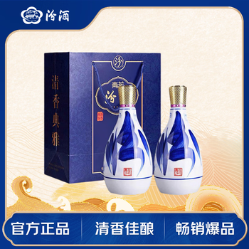 中国酒 青花汾酒 汾酒青花20年42度Fenjiu 20 Years 42% 475ml – The Botle - Shop
