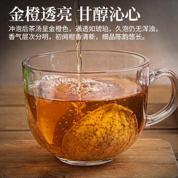 醉君怀正宗广东特产老陈皮八年老品牌老树陈皮干煲汤泡水泡茶喝200g