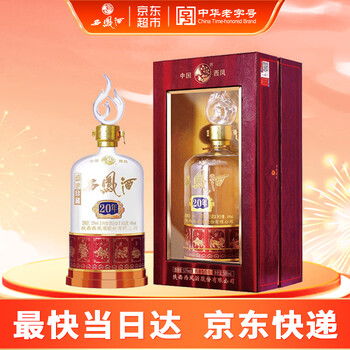 西凤盛世珍藏20年价格报价行情- 京东