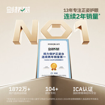 剑桥树12°坐读写坐姿矫正器儿童写字姿势纠正小学生写作业防低头防驼背阅读书架开学礼物 西柚粉