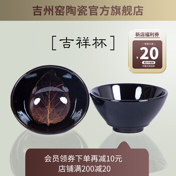 宋代茶杯型号规格- 京东