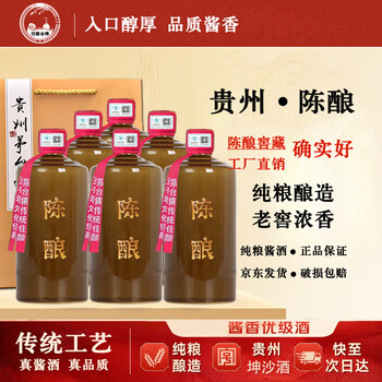 白酒陈酿- 京东
