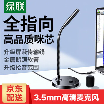 电容麦克风咪芯价格报价行情- 京东