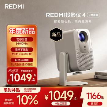 Redmi 投影仪 3 プロジェクター Redmi投影仪3立即购买-小米商城