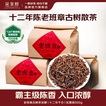 老班章古树熟茶价格报价行情- 京东