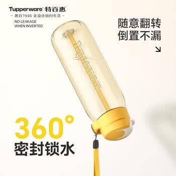 特百惠（Tupperware）乐动750ml男女士学生大容量泡茶杯运动塑料水杯子带吸管 果汁橙