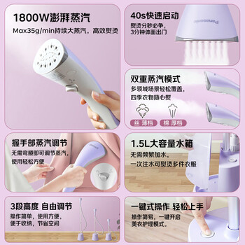 松下（Panasonic）立式挂烫机35g/min水箱1.5升【烫衣神器】家用手持熨烫机大蒸汽电熨斗熨烫衣服高效除皱NI-GSG021