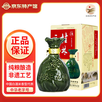 白酒桂林三花- 京东