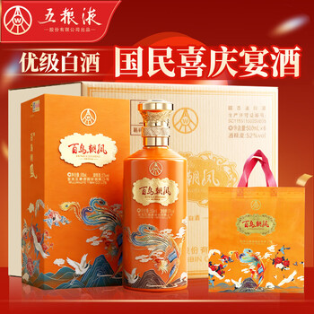 百鸟朝凤白酒价格报价行情- 京东