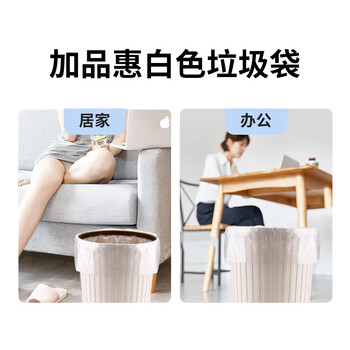 加品惠平口垃圾袋白色50*60cm90只双面0.022mm大号点断式办公家用袋0594