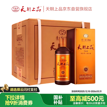 天朝上品白酒- 京东