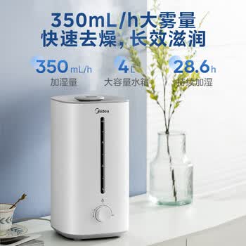 美的（Midea）加湿器 卧室母婴智能低噪加湿大容量 空气加湿器防漏一体机【升级款】3G40S