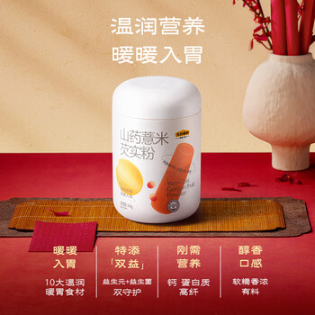 五谷磨房食养礼低GI黑芝麻糊核桃芝麻黑豆粉养胃山药粉礼盒1092g