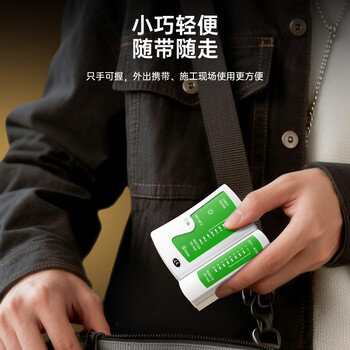 毕亚兹 网线测试仪 多功能测线仪电脑网络水晶头电话线工程 家用智能测试测通器 GJ03 毕亚兹 网线测试仪 多功能测线仪电脑网络水晶头电话线工程 家用智能测试测通器 GJ03