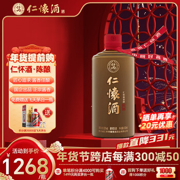 仁怀酱香酒价格报价行情- 京东