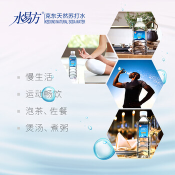 水易方（SYF）克东天然苏打水 弱碱性水 饮用水  500ml*24瓶 联名款