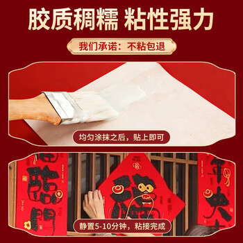 非凡力春联专用大容量马年浆糊胶新春对联窗花海报无异味免调型黏贴广告裱字画手工浆糊胶