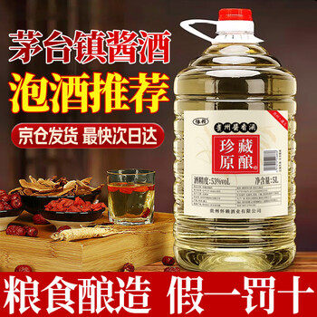 芧台镇珍藏原浆酒价格报价行情- 京东