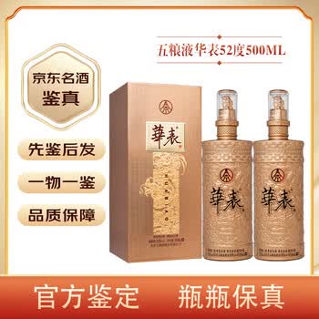五粮液两瓶装礼盒价格报价行情- 京东