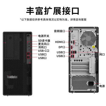 联想（Lenovo）P2图形工作站 工业设计 流体动力学台式主机电脑 i9-14900K 24核心/32G内存/1T/RTX5060ti-16G