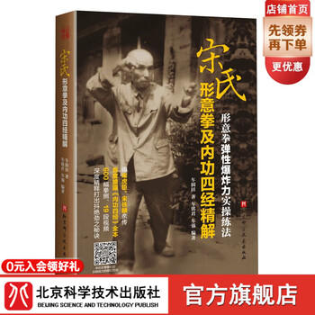 形意拳书籍排行- 京东