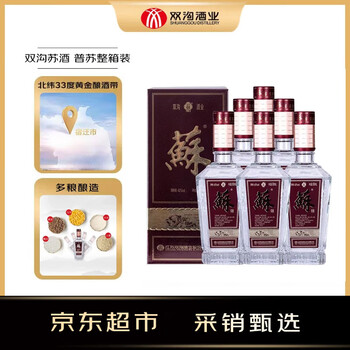 苏酒白酒价格报价行情- 京东