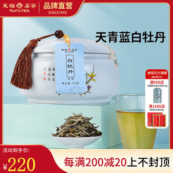 白牡丹天福茗茶- 京东