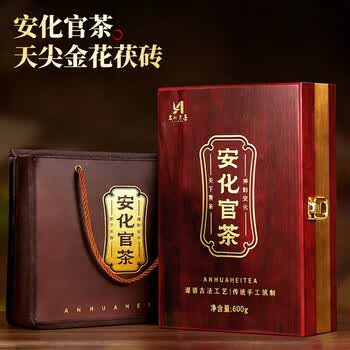 安化黑茶安化官茶天尖金花茯茶2013年湖南茶叶高档红木礼盒端午节送礼600g