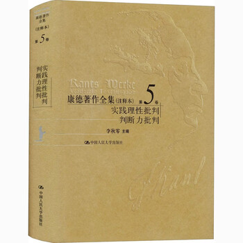 康德判断力批判品牌及商品- 京东