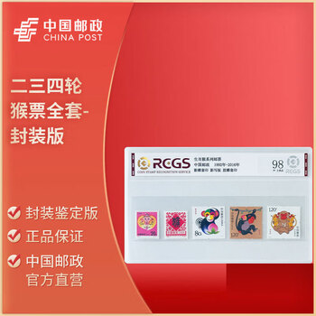 80猴年邮票价格报价行情- 京东