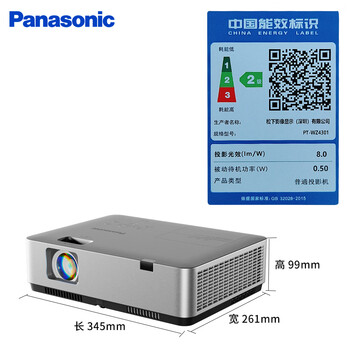 松下(Panasonic)PT-WZ4301无线投影机 办公室白天培训会议投影仪 家用家庭影院(全高清WUXGA 4300高流明 ) 松下(Panasonic)PT-WZ4301无线投影机 办公室白天培训会议投影仪 家用家庭影院(全高清WUXGA 4300高流明 )