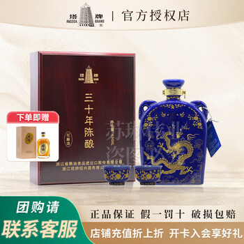 貴州茅台酒 絶版塔牌三十年陳醸花雕 2本セット 塔牌30年花雕酒价格报价行情- 京东