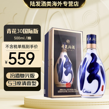 汾酒杏花村青花30价格报价行情- 京东