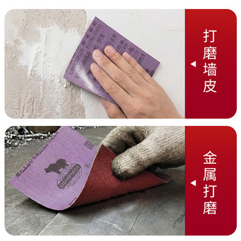 SHARPNESS犀利砂布 红砂树脂金属打磨砂纸抛光除锈干湿两用 2号60目10张