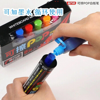 金万年【8色POP】易擦可擦斜平头5mm可加墨彩色白板笔会议笔 培训笔教学笔 涂鸦笔G-0622-019