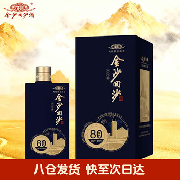 80年代酒价格报价行情- 京东