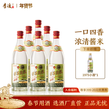 李渡酒价格表价格及图片表- 京东