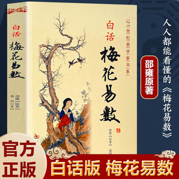 易经易读- 京东