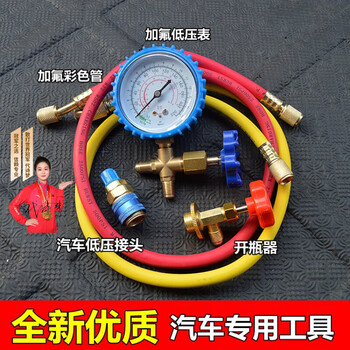 汽车空调加氟工具价格报价行情- 京东