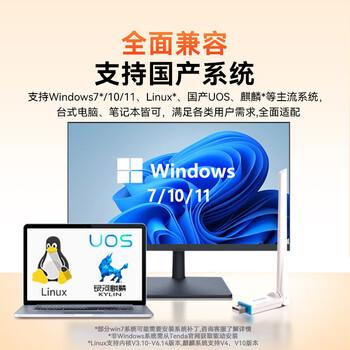 Tenda腾达 usb无线网卡wifi6 智能免驱无限 无线网卡台式机专用 wifi接收器 高增益天线 无线wifi发射