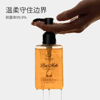 MarLab 内衣裤专用洗衣液 抑菌免搓洗涤剂手洗清洗液300ml