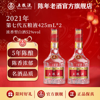 52度五粮液425ml价格报价行情- 京东