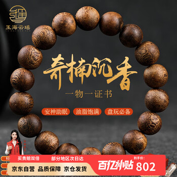 绿奇楠手串价格报价行情- 京东