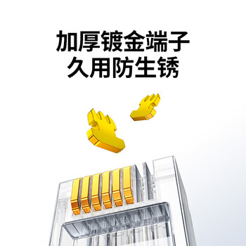 绿联六类网线水晶头 6类千兆网络接头 CAT6镀金工程级RJ45电脑连接器适用超六类非屏蔽网线 100个60558
