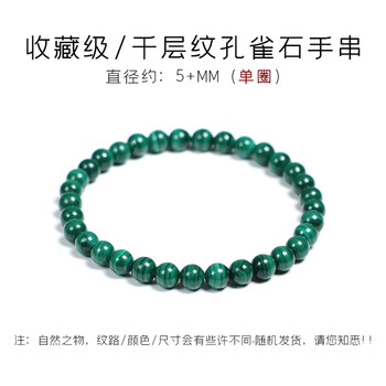 孔雀石圆珠品牌及商品- 京东
