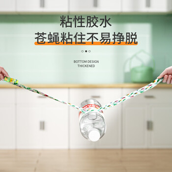 加品惠粘蝇纸粘蝇条20条装粘苍蝇纸粘蝇彩带QC-2067