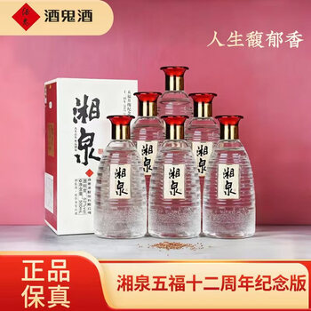 湘泉酒52度价格- 京东